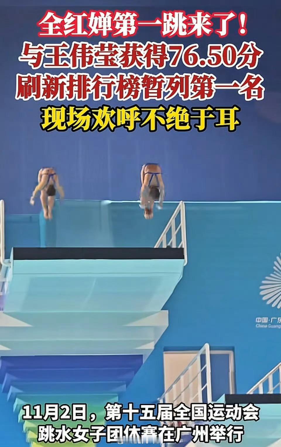 全红婵首秀第1跳全场最高分领奖还是那么可爱！​​​