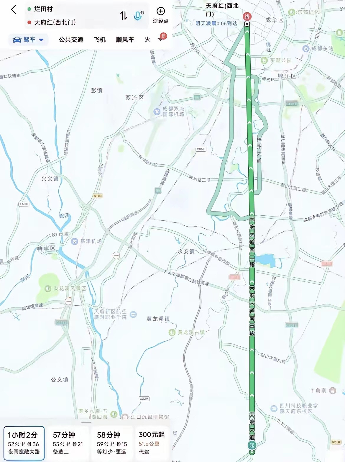 对天府大道的“直”没有概念？那请看下图真是“又直又长”啊！不愧为全世界最长的城