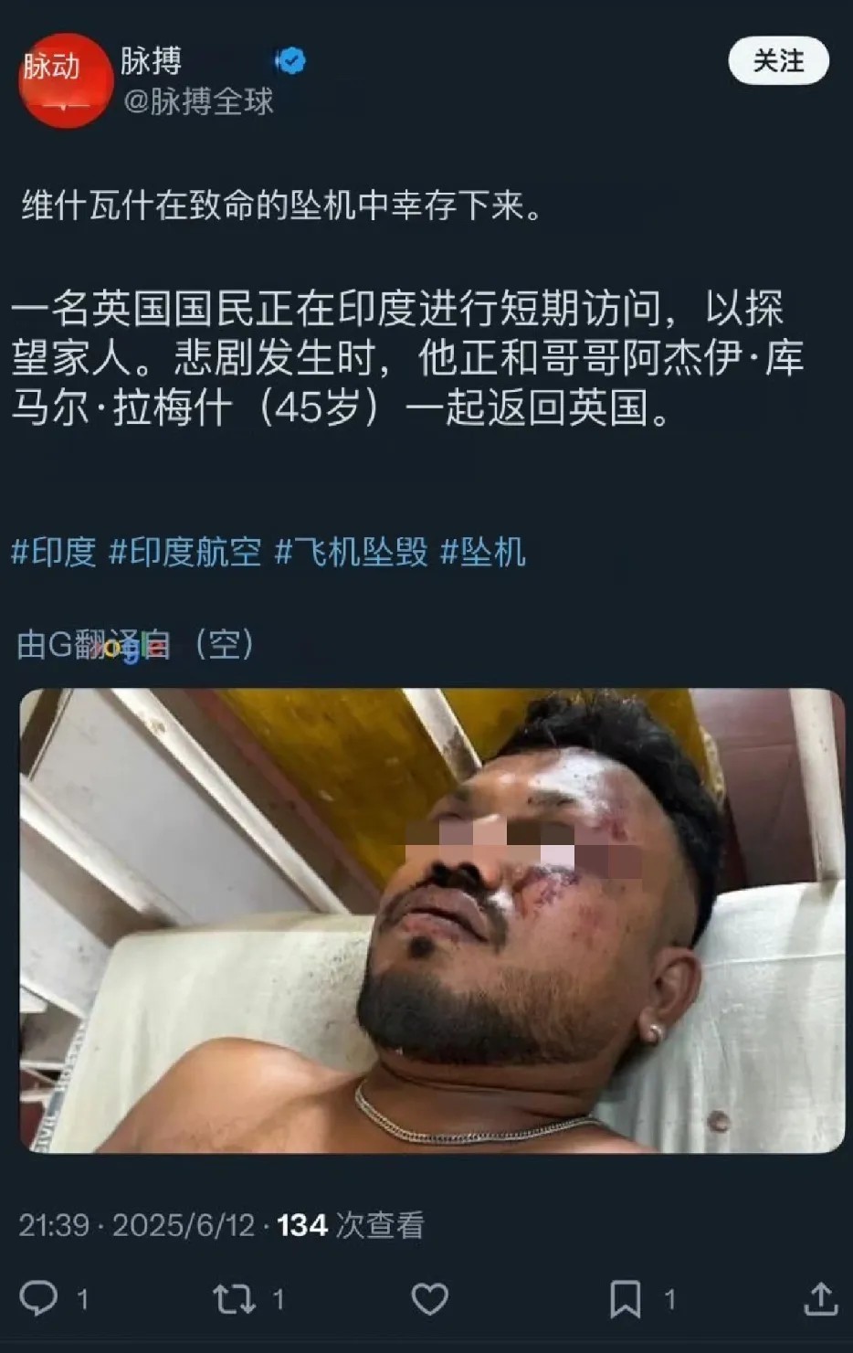 印度波音787客机坠毁后，要是咱当地人，今晚肯定睡不着觉，拼了命也得守好这位幸存