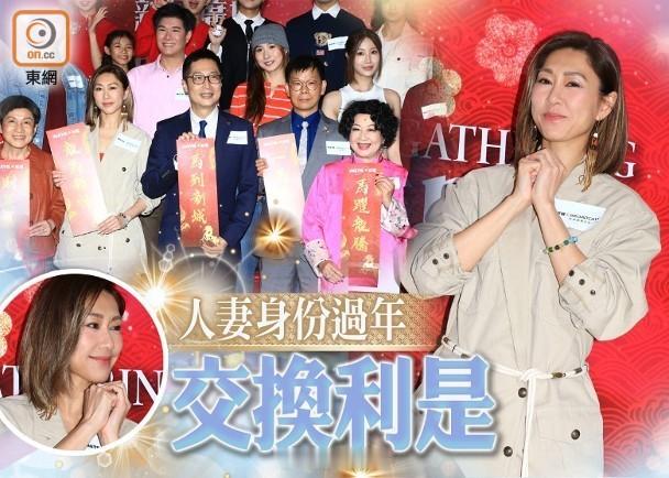 【On.cc】胡定欣首年派利是勁唔慣　企硬今年唔生B藝人胡定欣、薛家燕、周吉佩、