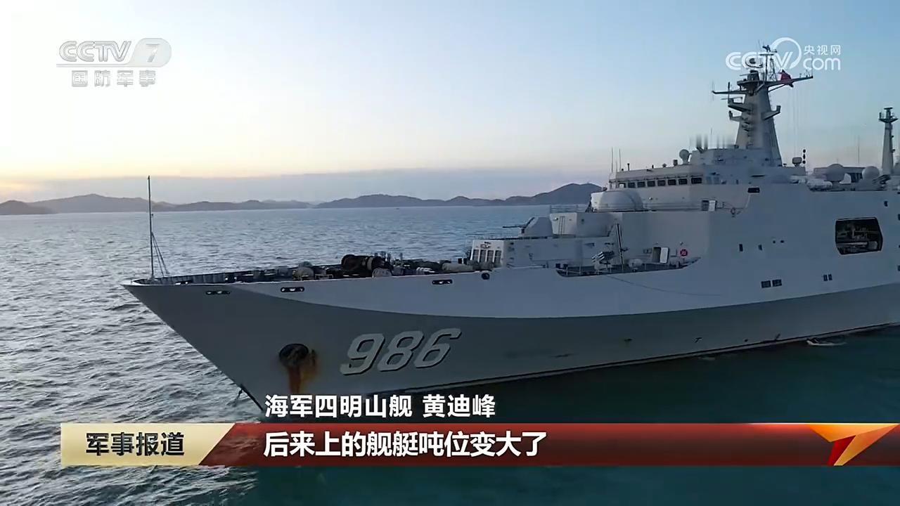 担任新型舰载激光武器系统试验装备的东部战区海军071型综合登陆舰986“四明山舰