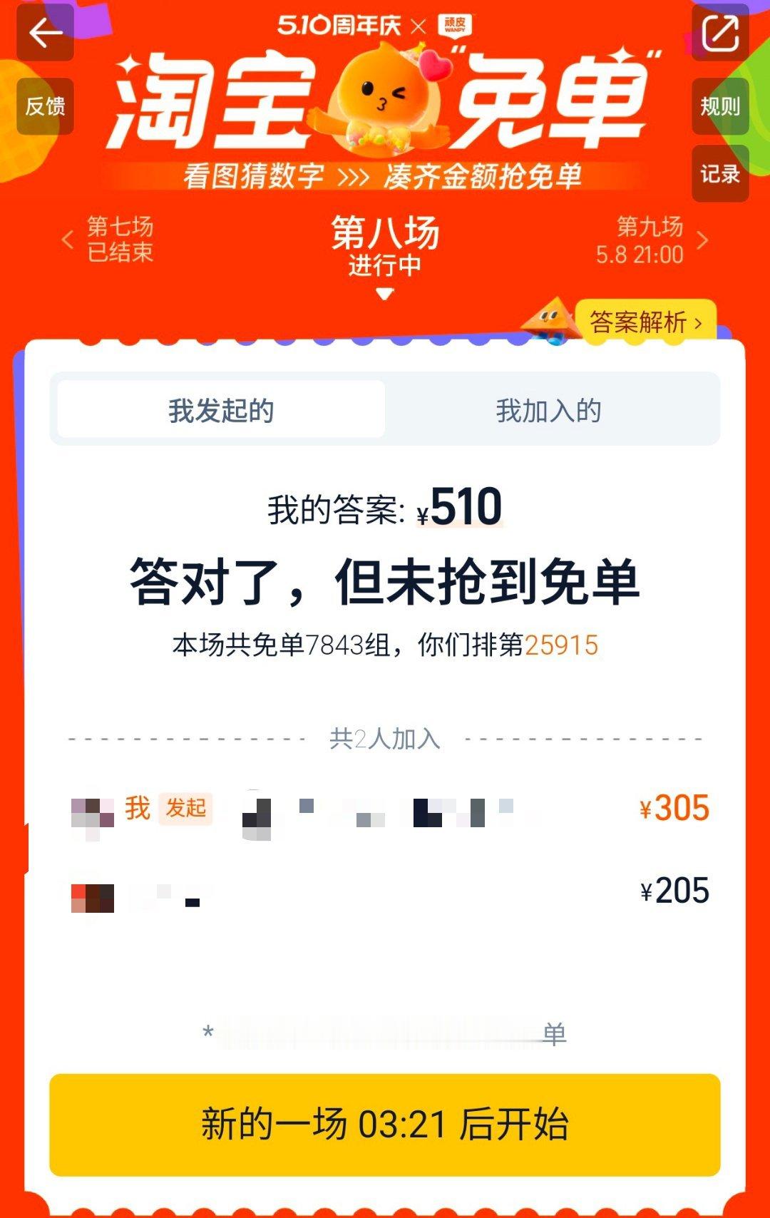 好不容易答对一场！！我******************？​​​