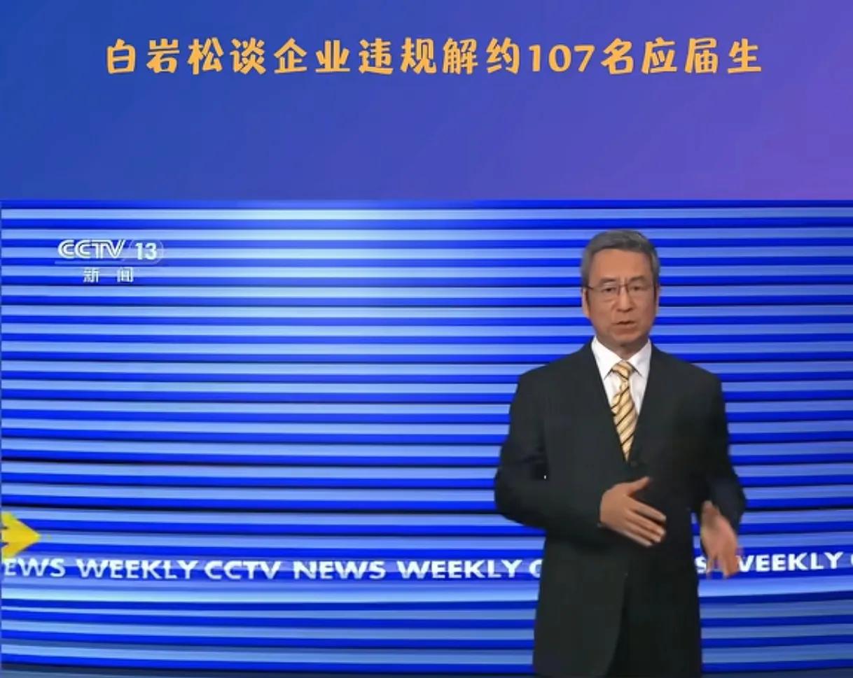 这家做车灯的星某宇公司以后还能招到大学生吗？我认为普工和大专生还能招到，但是公司