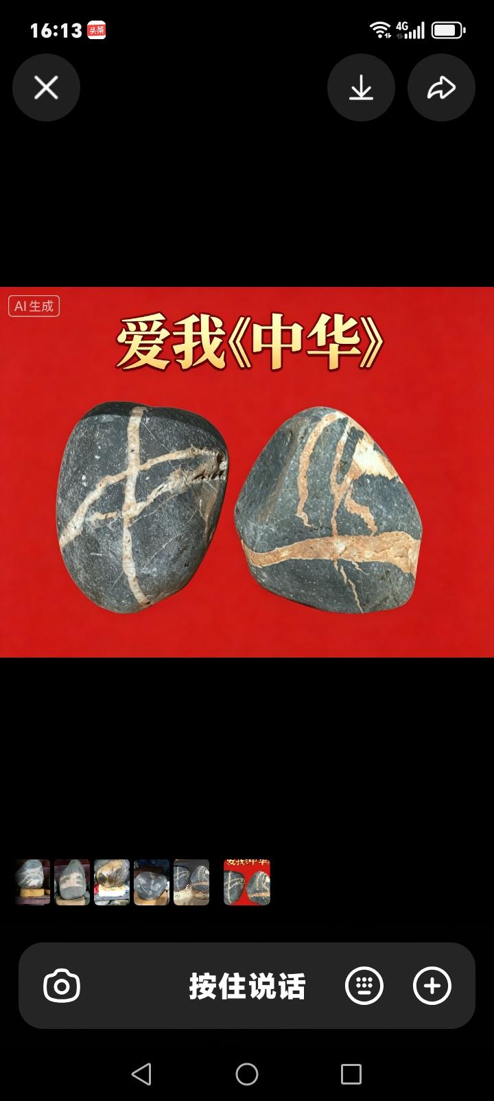 爱我《中华》