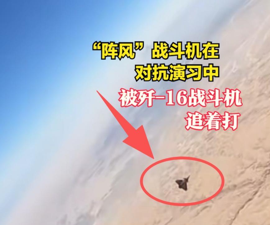 印度才不会心碎呢？看见歼-16追着“阵风”打；击落的是法国的，不是三哥的…在
