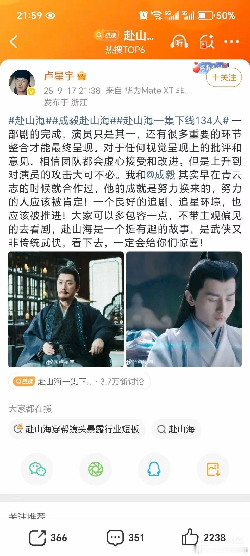 业内为成毅说话…希望内娱能真正的百花齐放…少点对好演员的恶意围剿…​​​