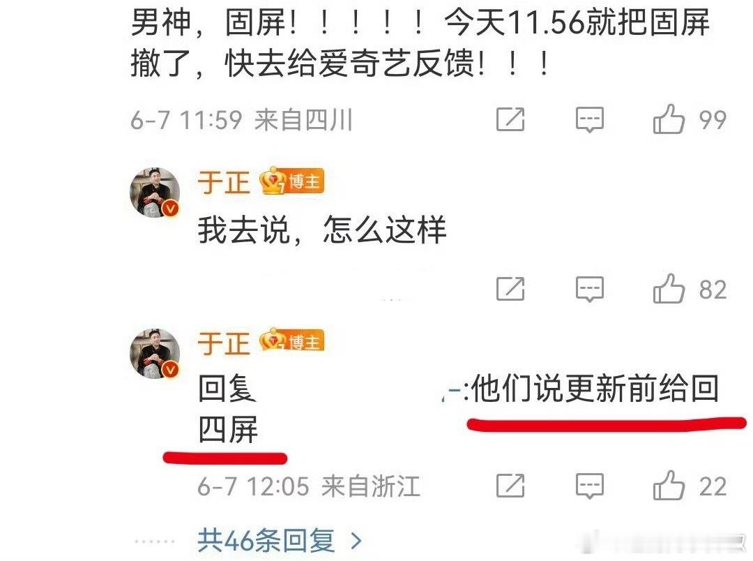 老板亲自向🥝要了四屏，这待遇😳​​​