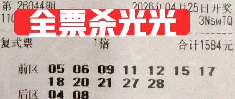 惨不忍睹，居然可以一个号不中，这就是主任厉害的地方，往往这些大复式都是主任的下饭