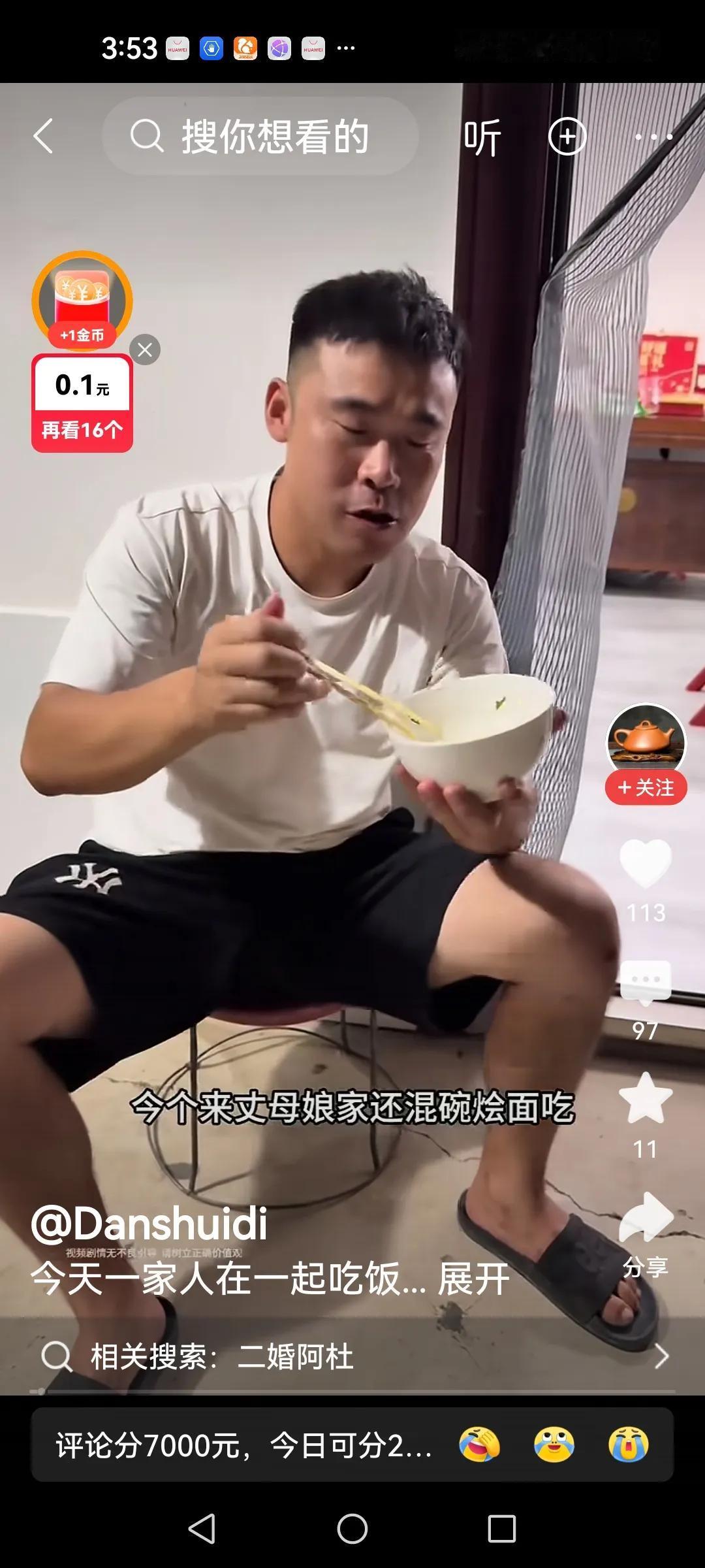 阿杜这次完犊子啦李佳在娘家招待品牌方，热热闹闹围一大桌子在屋里吃饭，只有大网红