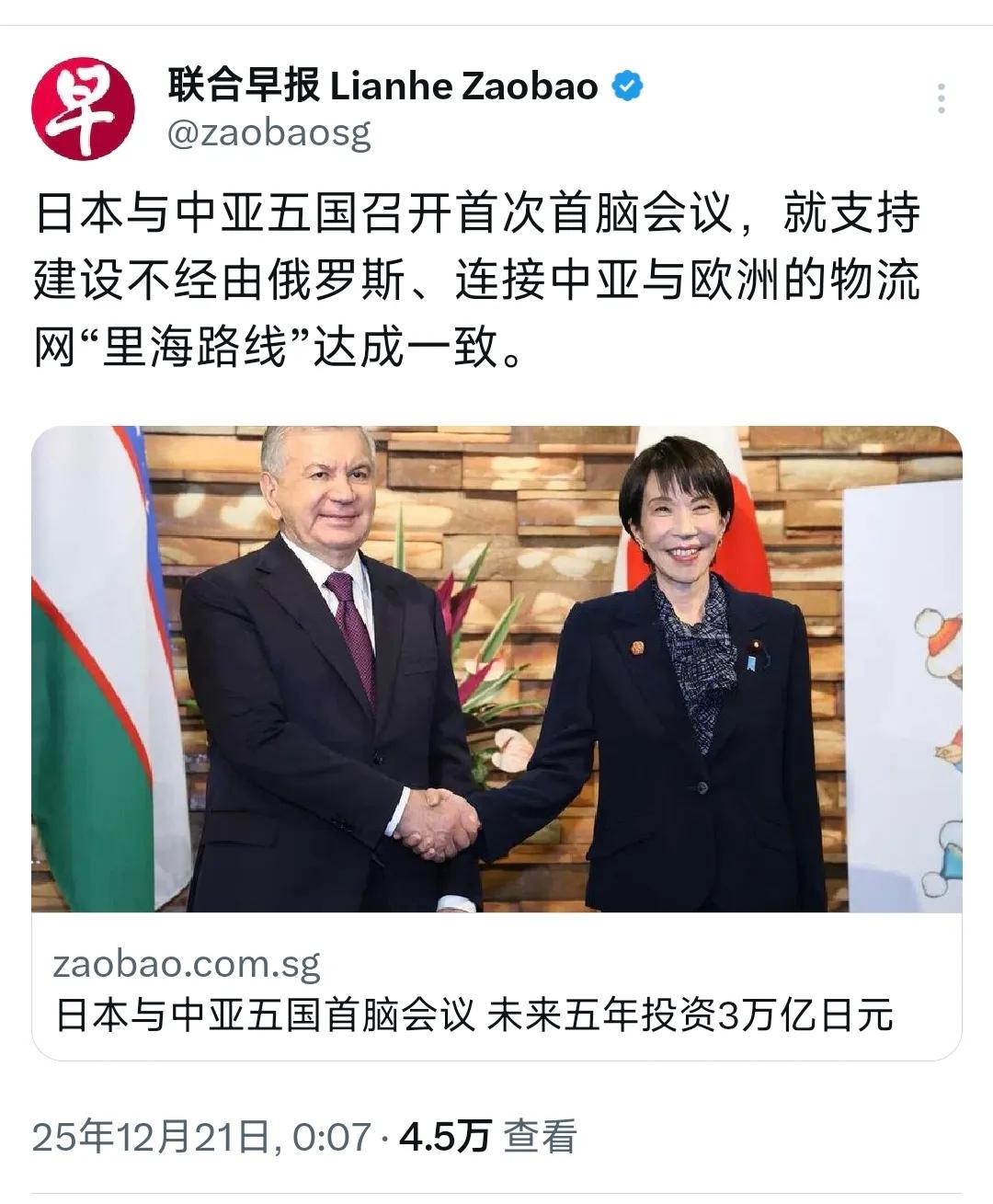 日本首届中亚五国峰会这是冲着俄罗斯去的啊。据报道，“日本与中亚五国召开首次首脑会