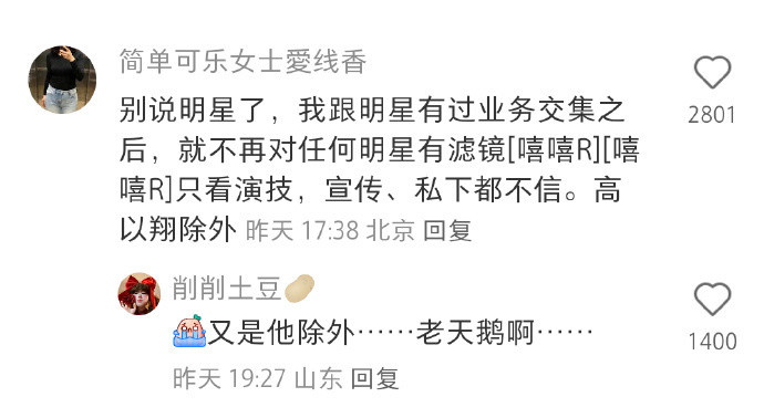 在明星工作室上班是什么感觉？