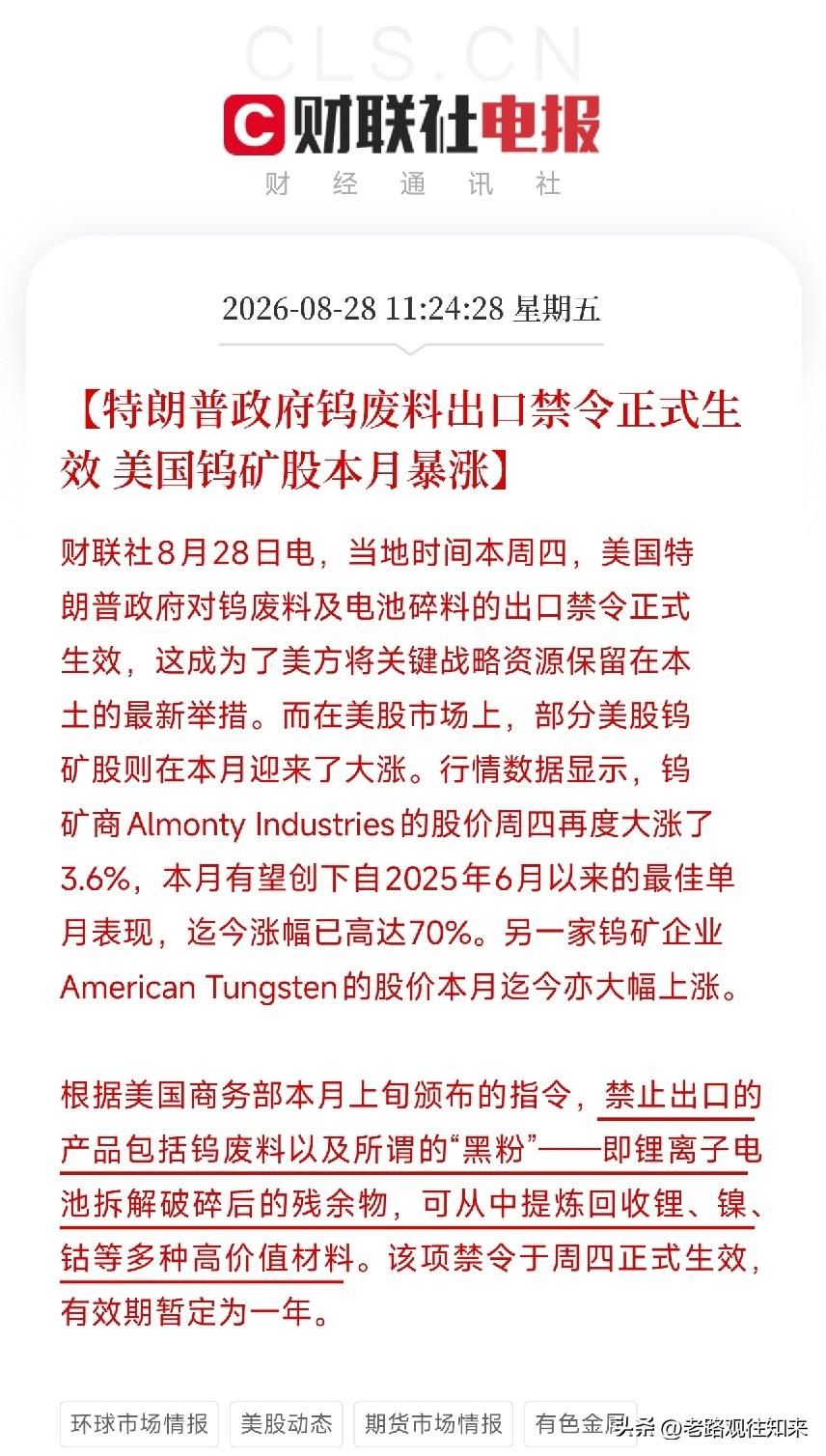 中午11点半，一条消息从大洋彼岸传来，让市场从AI算力和机器人轮动的喧嚣里抬起了