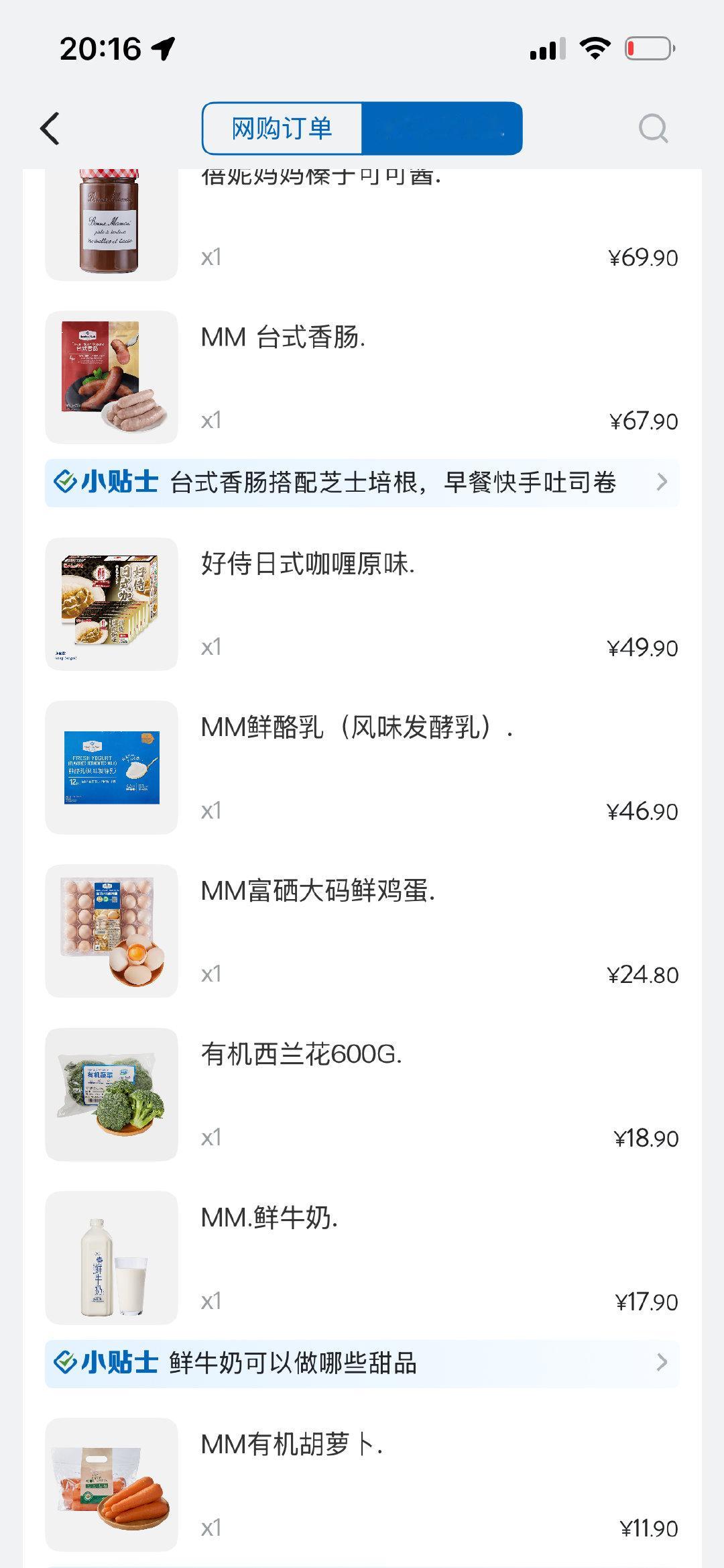 是谁在山姆买蔬菜啊，是我呀周五晚买周末的食材，逛着逛着就一起采购了，不想再换去夜晚打折的钱大妈了主要