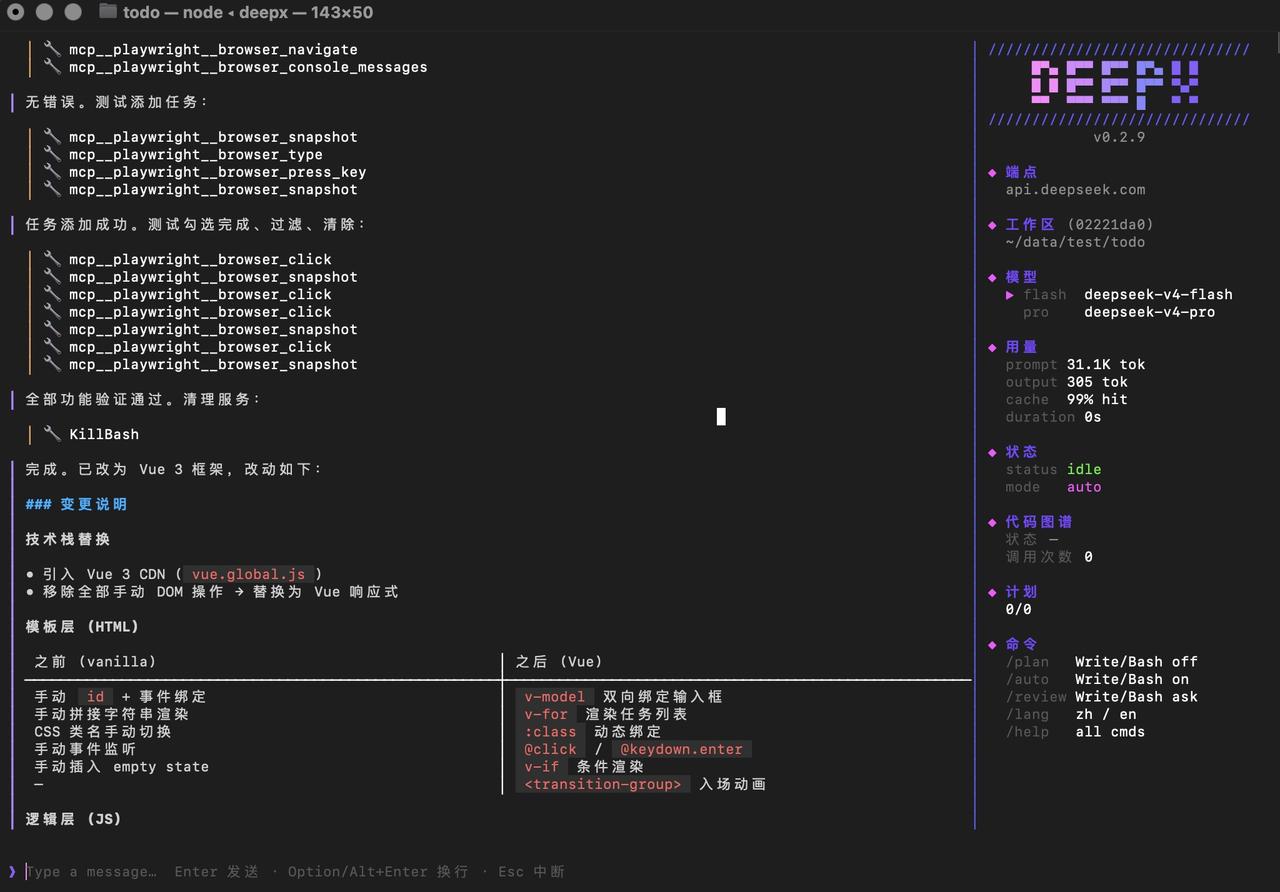 为什么deepx-code能从"一句模糊需求"一路跑到"测试通过"？大多