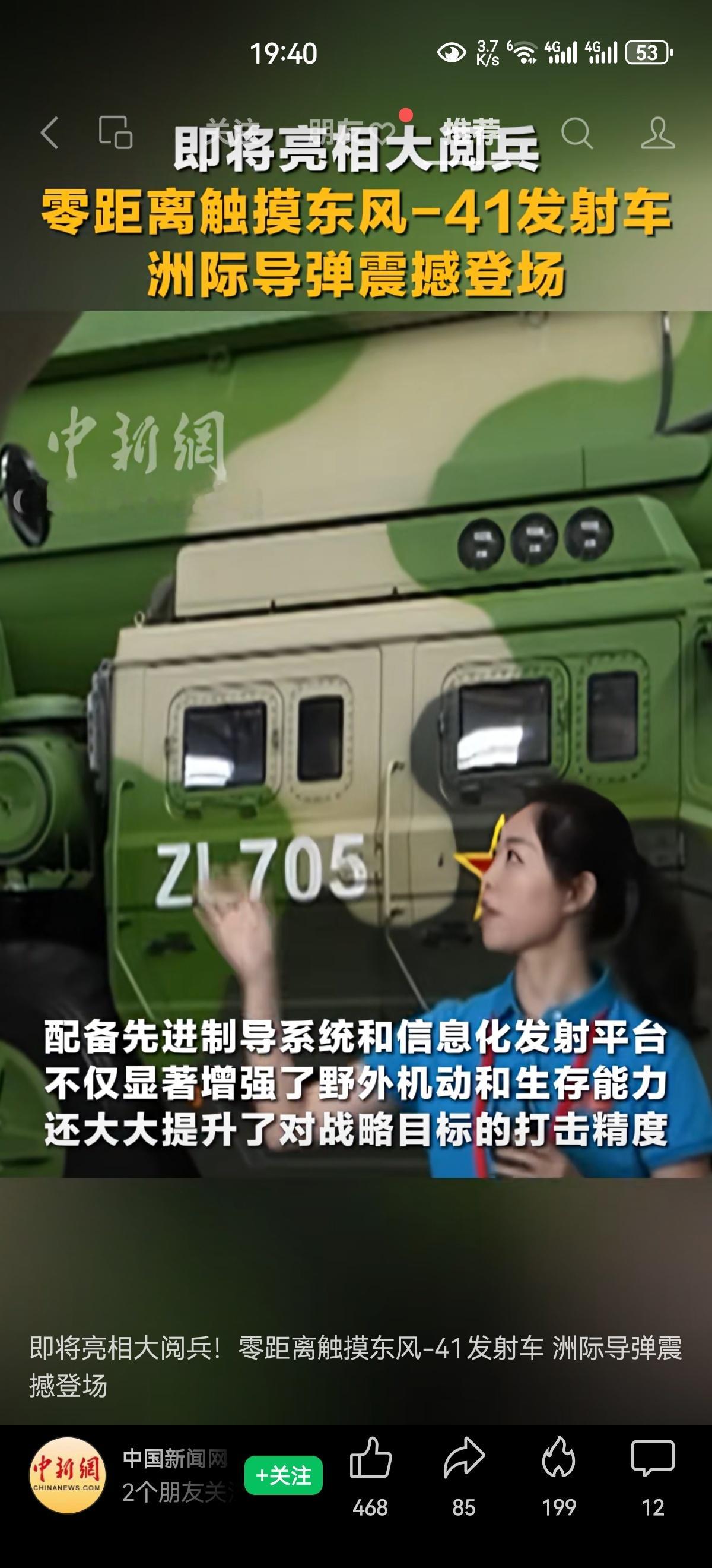 看来对大杀器也公开报道了，介绍好直接，装都不装了图源网络10天后一起看