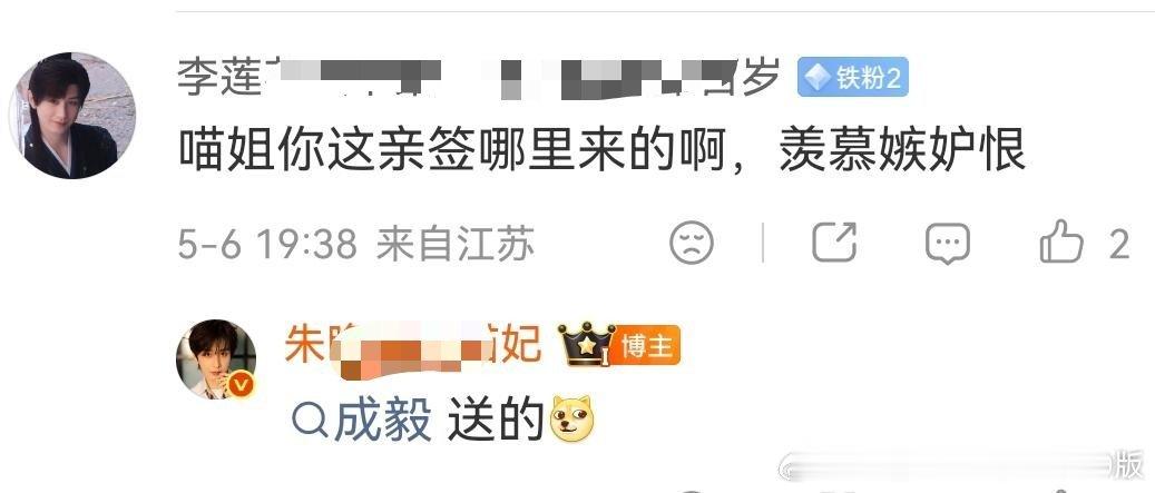 看见没，这是脂粉冲锋陷阵的奖赏！还能私联本人，消毒柜居然还说已挂黑～