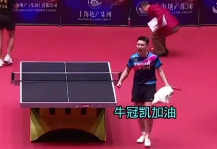 牛冠凯真男人，他可能是第一个赢了球，自己给自己加油的人吧。乒超联赛牛冠凯
