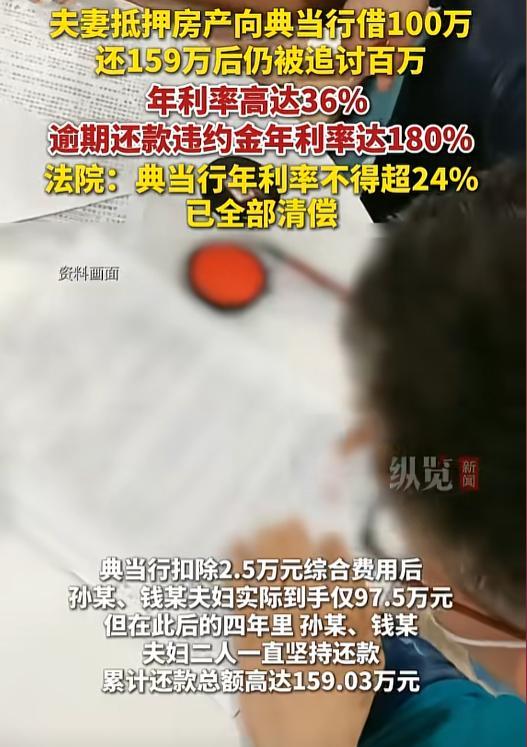套路太深了！9月17日，据南通市中级法院消息，江苏南通，一夫妻为筹集资金，将房产