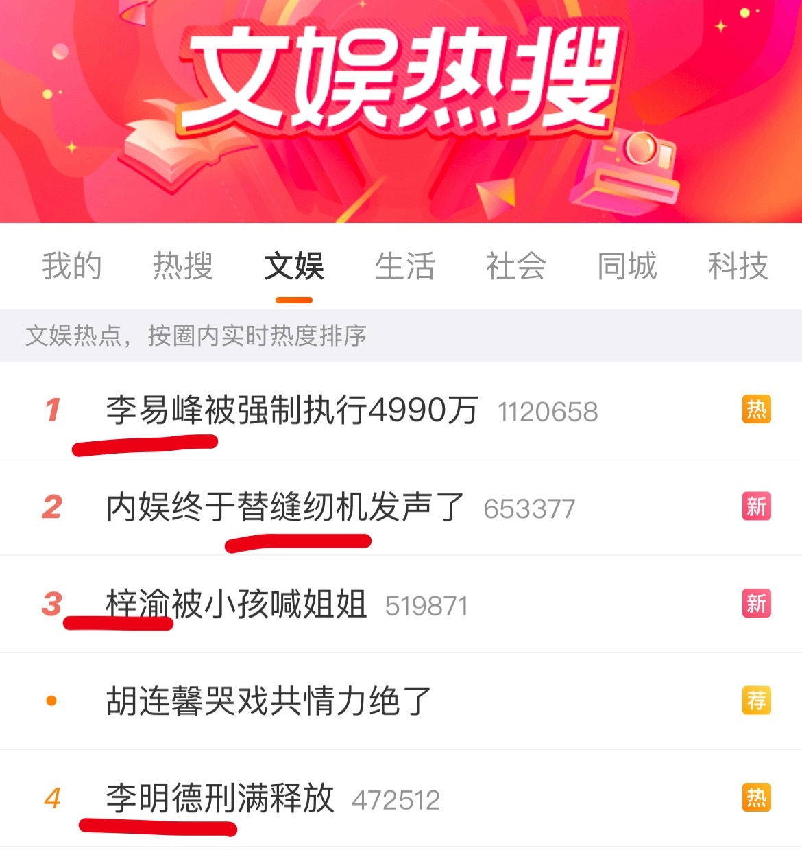 这几个放在一起，我真是服了这个渣浪[笑着哭][笑着哭]​​​