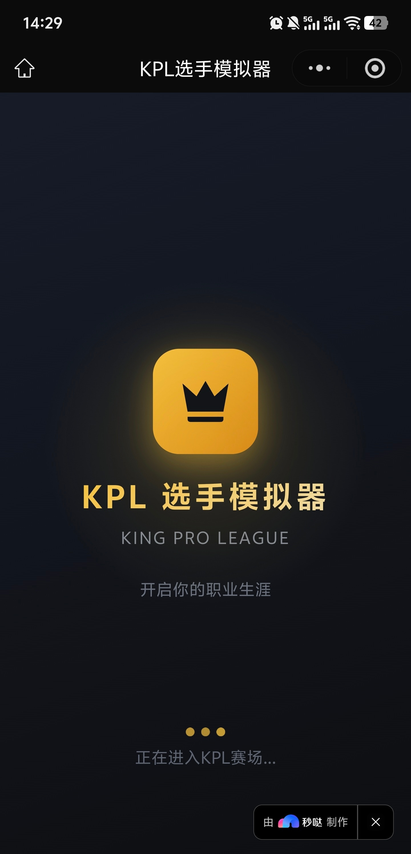 重生之我要成为KPL职业选手