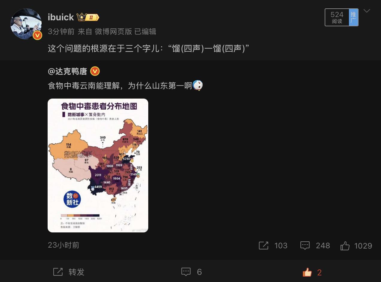 这个看来非山东的小伙伴很难看懂这个梗。我小时候，每天都能听到这句话。这个是不是有