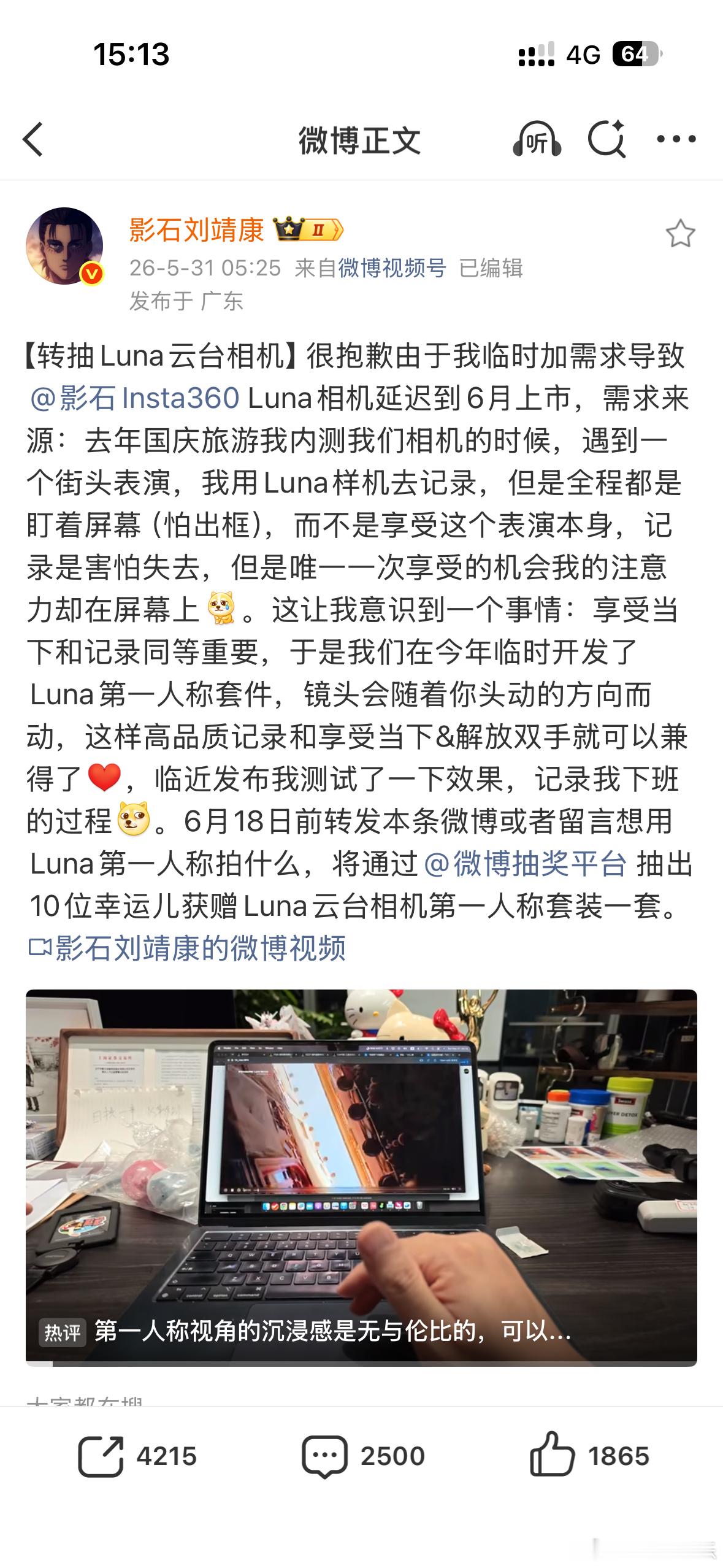 影石和大疆在双摄手持设备上才算贴身搏斗，争在后面发布，还在增加各种功能。都是按星