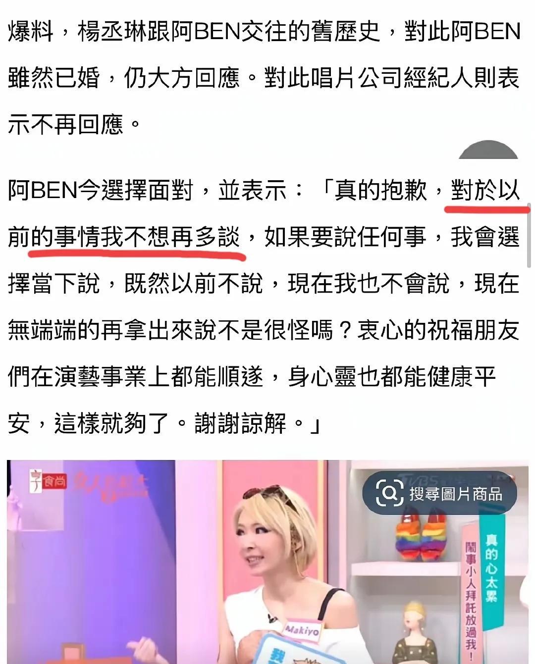 其实makiyo讲的估计都是真话，无奈，她不红，就成了墙倒众人推的对象。而且这个