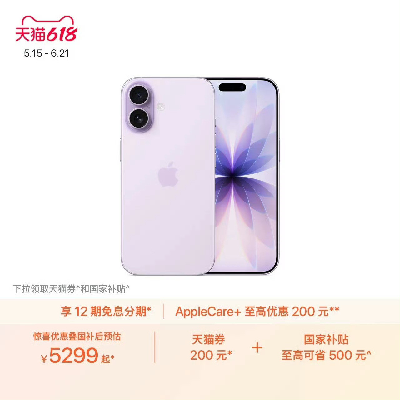 iPhone17Pro降价2000好家伙，还真降了，不过降2000是需要叠加各种