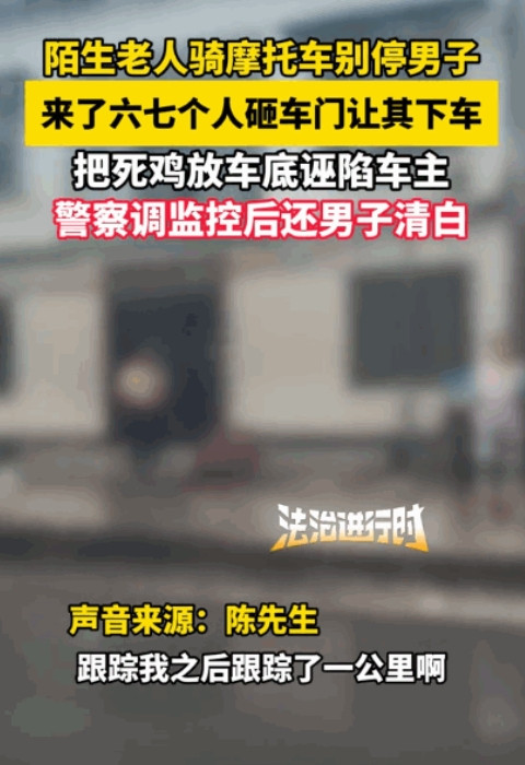 “必须严惩！”重庆，一大爷看到一辆豪车后，骑着摩托车追了1公里，硬生生将车主逼停