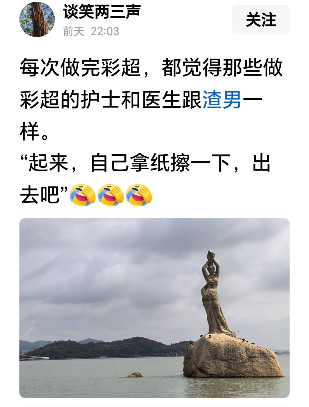 你的意思是让医生护士帮你擦干净？