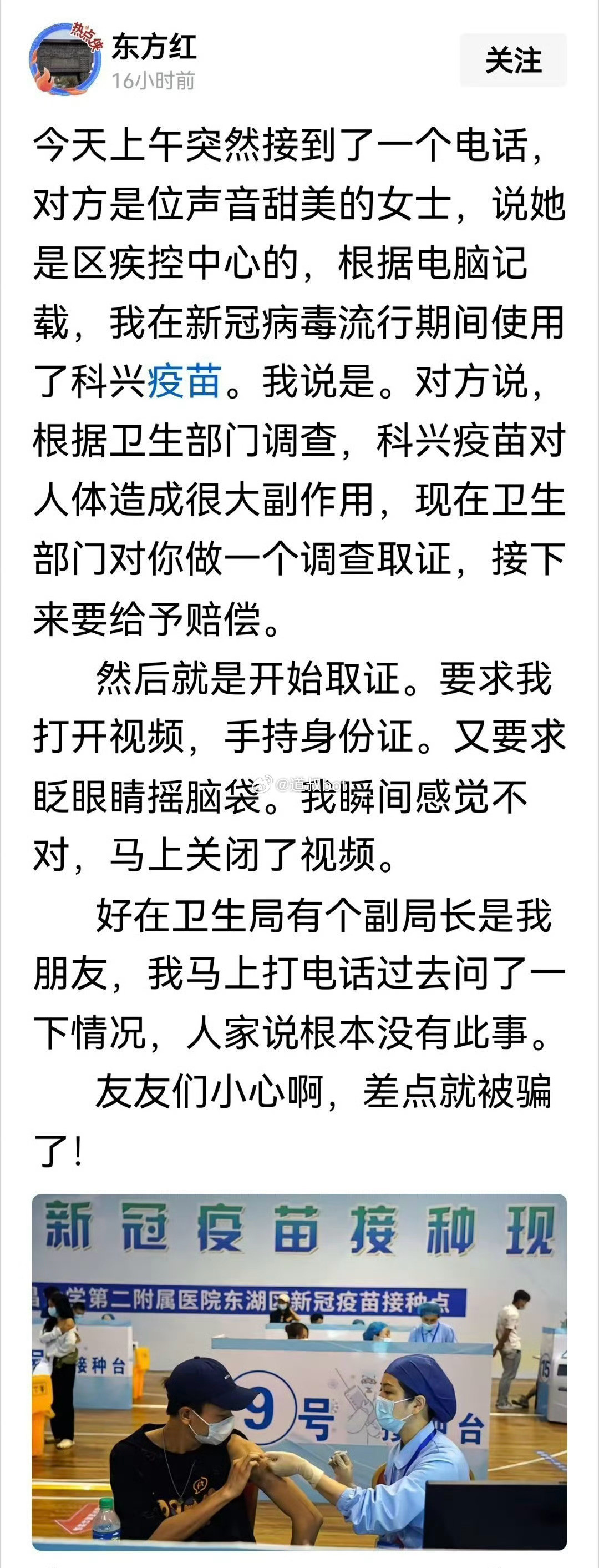 骗子脑袋太好使了。