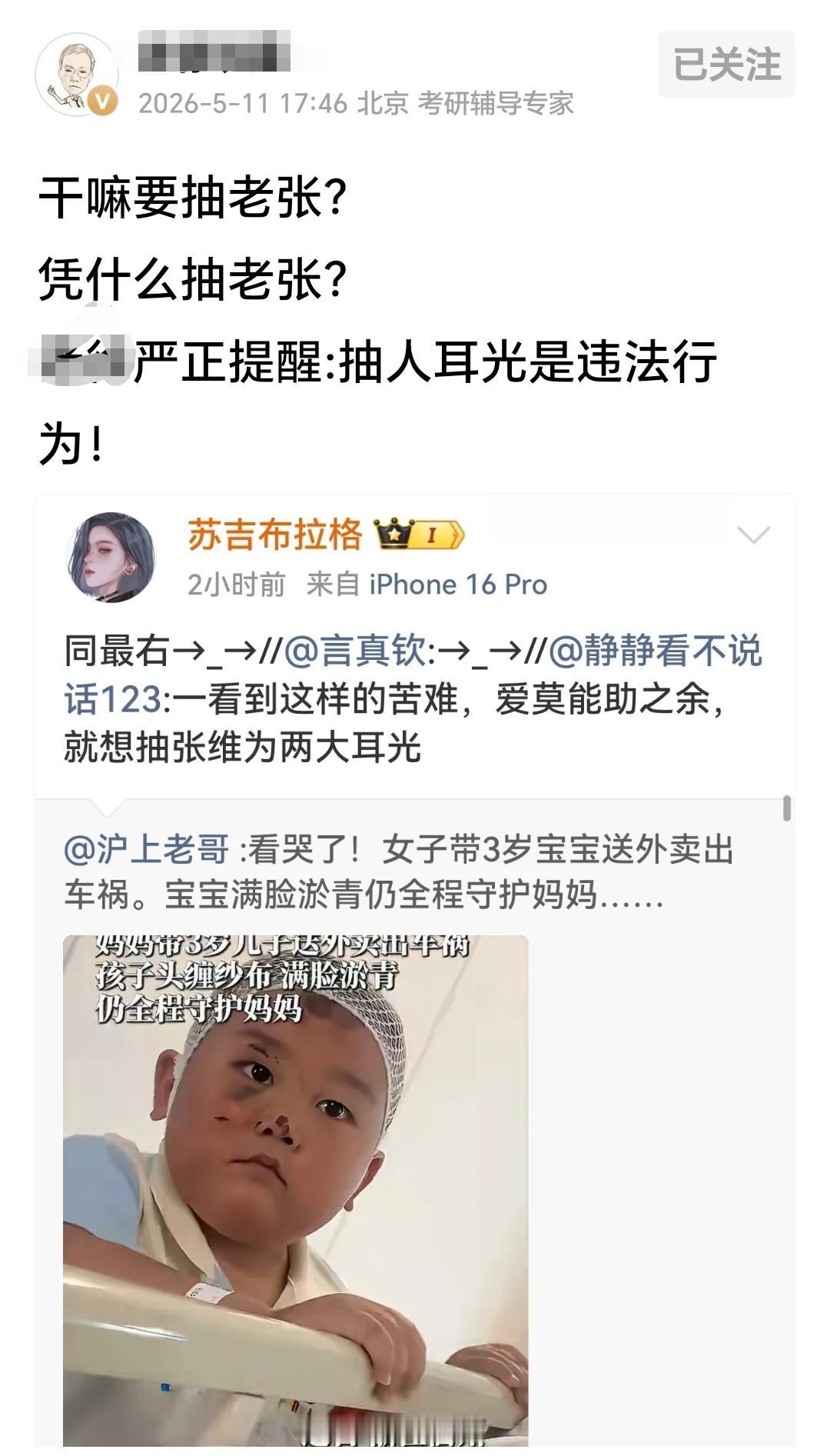 说实话，这些人脑子是装了💩吗？一个小孩子因为他妈妈出车祸，一脸关心焦虑，担心妈