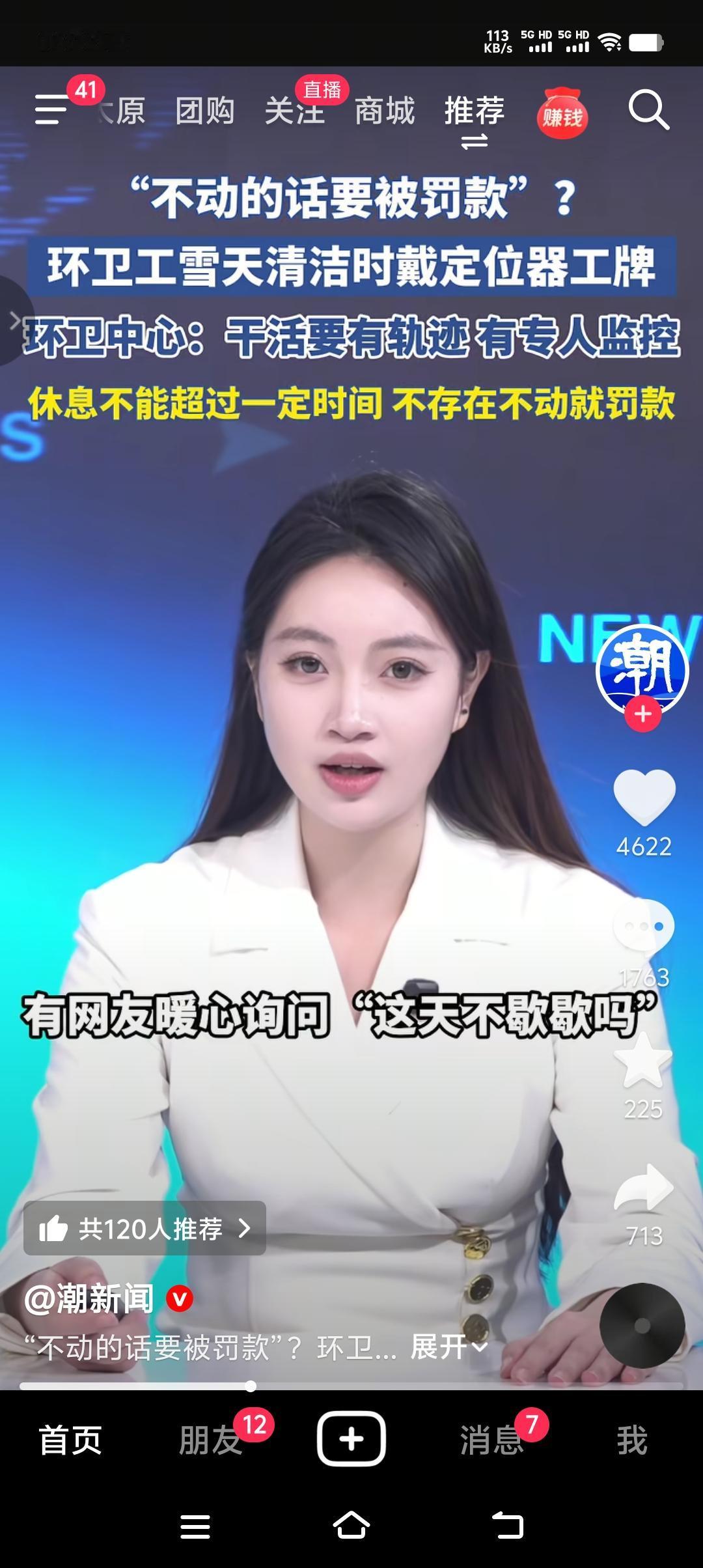 环卫工戴定位器工牌，不是怕你离岗，更不是怕你走失，而是干活时怕你偷懒。1月1