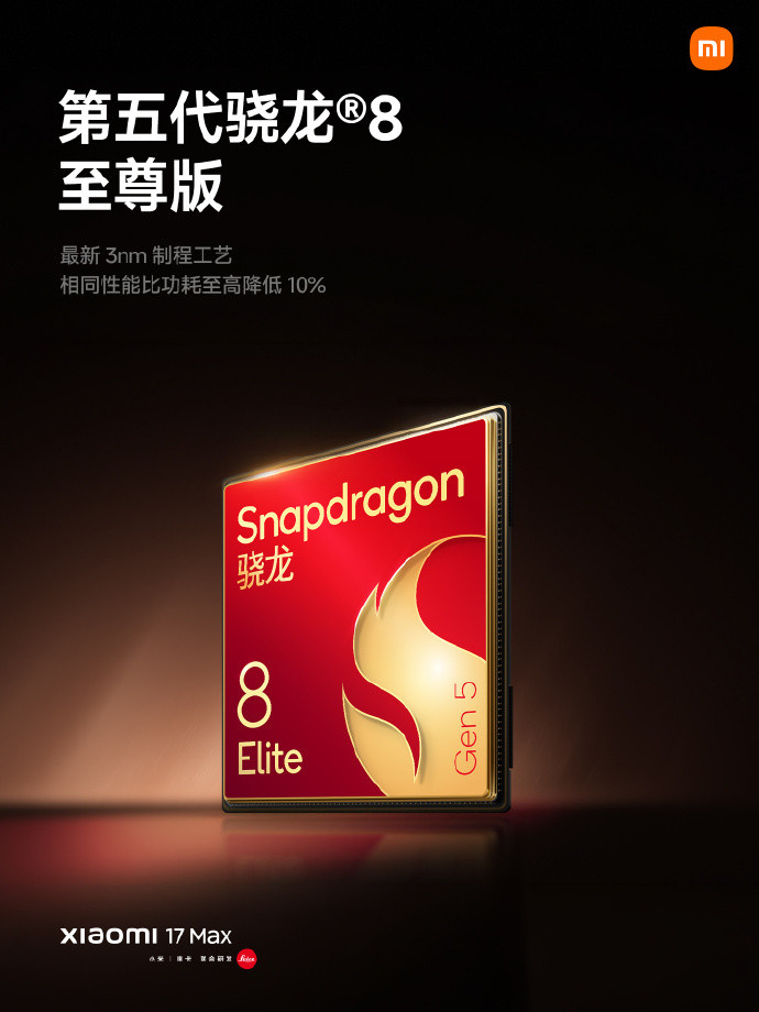 即便是内存全线涨价，但小米17Max依然交出了一份堪称“逆势真香”的答卷。原本