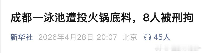 游着游着变成食材了