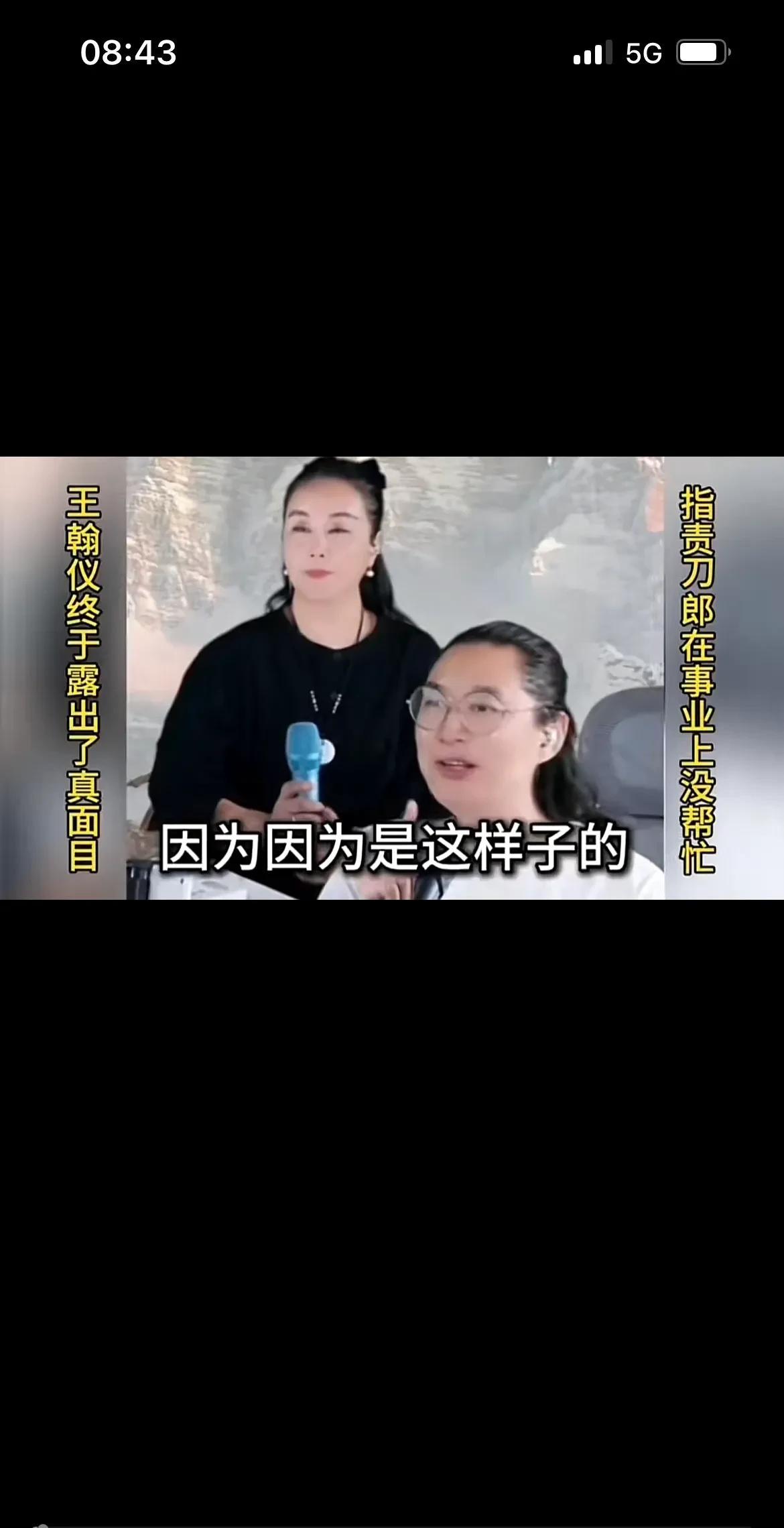 王瀚仪说刀郎在事业上没有帮上什么忙，都是靠自己一步一步的努力奋斗的，根本没有靠他