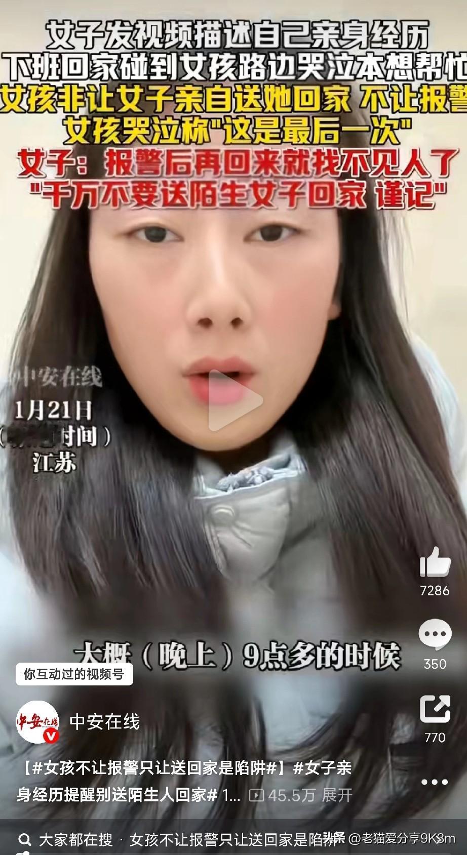 千万不要送陌生人回家！这是一个江苏姐妹的真实遭遇，简直后背发凉！昨晚她下班