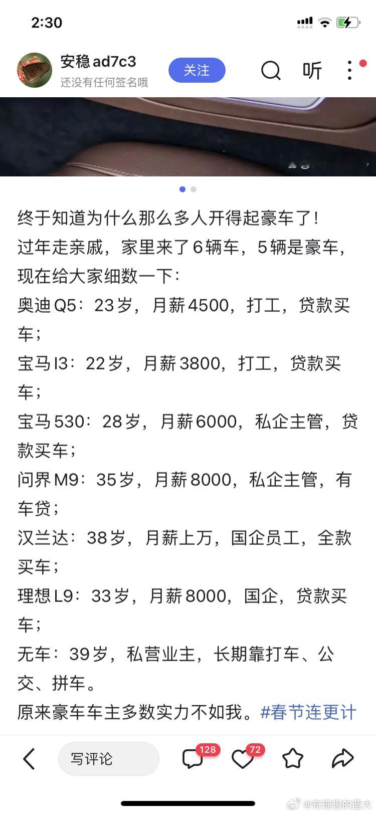 终于知道为什么那么多人开得起豪车了！过年走亲戚，家里来了6辆车，5辆是豪车，现在