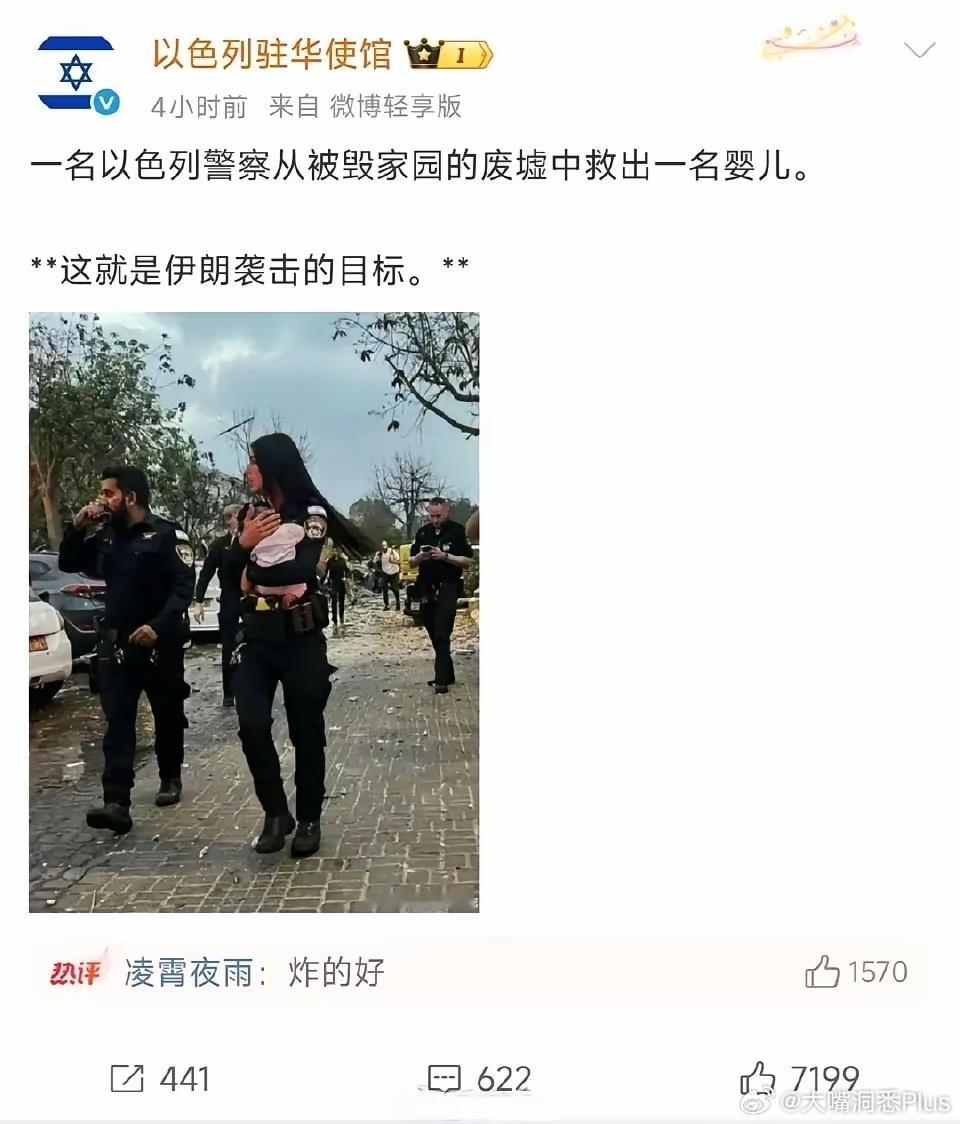 为什么以色列军人要躲在妇女和婴儿后面？[doge][doge][doge]​​