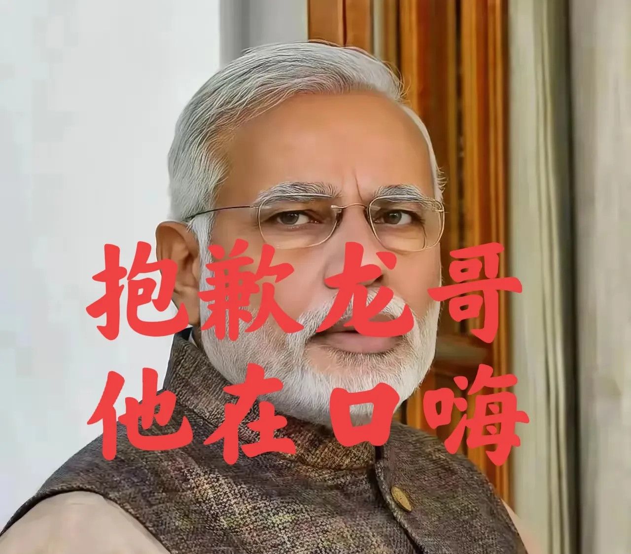 一派胡言！印度退役少将宣称“中国处于最虚弱时期”，言论引发热议近日，印度退役少