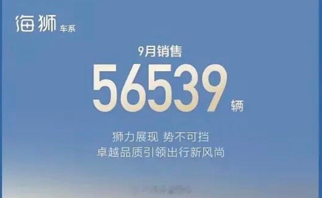 今日，比亚迪海洋网总经理张卓公布了海豹08在9月份的销量数据，10626辆，连续