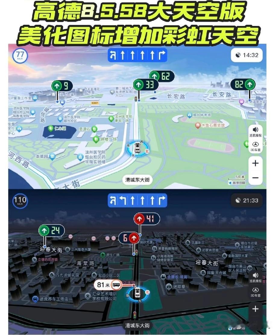 我滴个乖乖，高德这次真的捅破天了。这么说吧，你车上那个导航屏幕，不管原来是多拉