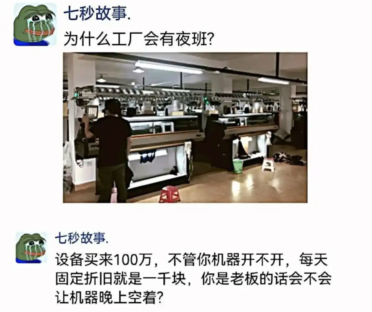 工厂夜班原来为了这个？​​​
