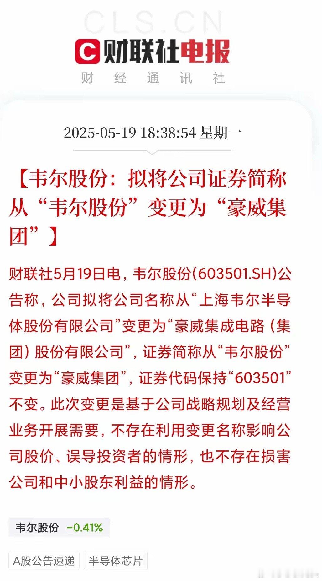 这是要改头换面洗白重新做人？​人家早在2019年，就完成了对全球前三大的，图像传