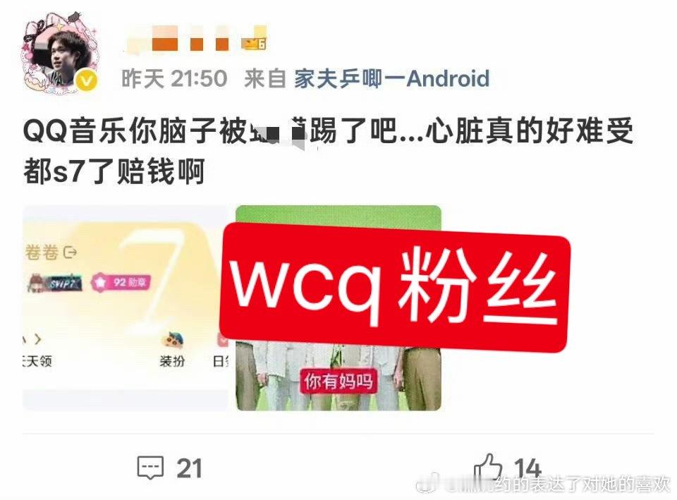 那咋办呀，QQ音乐做得好，心脏难受的话可以👀一下孙颖莎代言人预约人数，没准更难