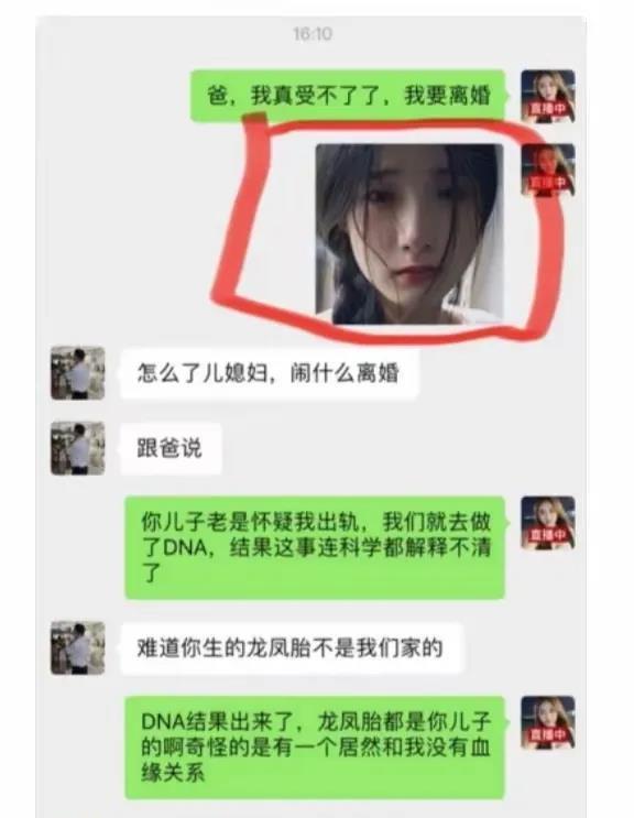 儿子DNA出事了，不是亲生的。