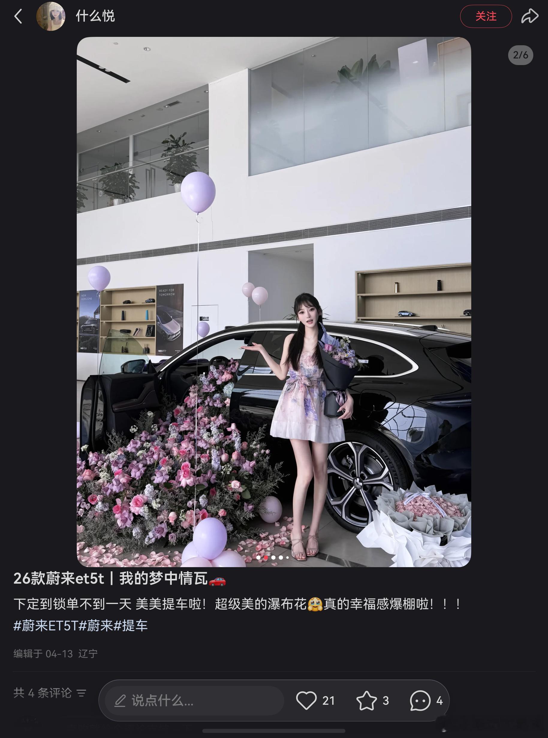 26款ET5,我的梦中情瓦🚗下定到锁单不到一天美美提车啦！超级美的瀑布花🥹