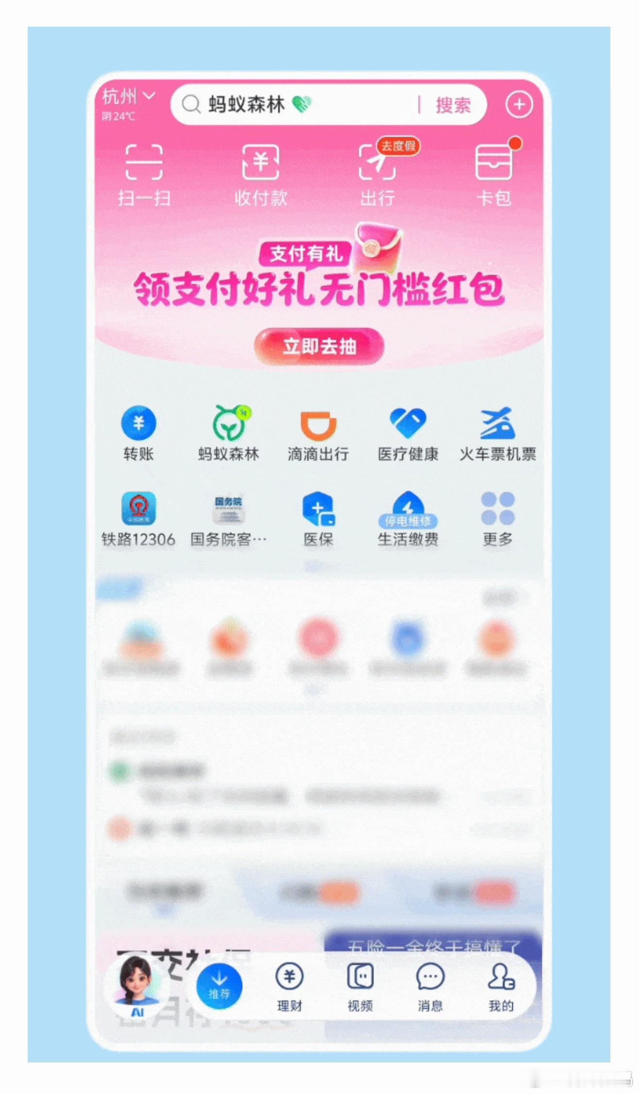 我有预感，微信下个大版本也要把AI入口放到底栏了，总之一定会在一个非常明显的
