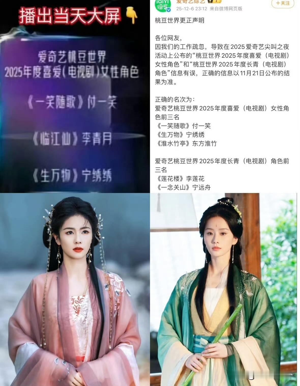 什么叫蠢？看爱奇艺就知道了凭一己之力得罪白鹿刘诗诗两家粉丝。昨晚爱奇艺的