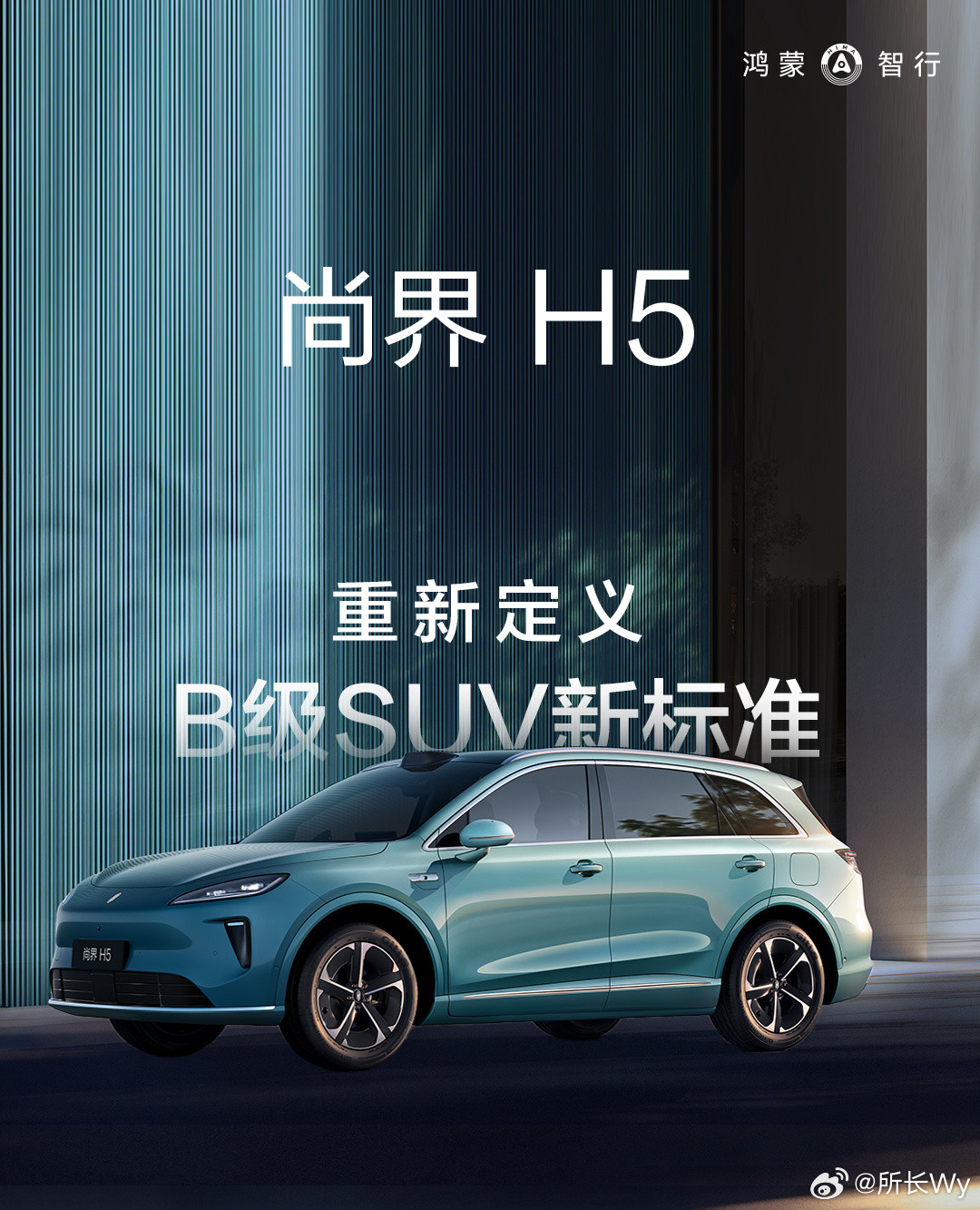 尚界H516.98万起？这个价格是真没想到直接上ADS4，这可是16万的车啊